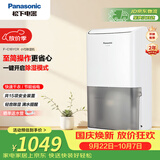 松下（Panasonic）除湿机/抽湿机 除湿量8升/天 20㎡家用卧室办公室地下室轻音干衣回南天吸湿器F-C16YCR