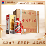 茅台2026年飞天53度 酱香型白酒 500ml*6 原箱装【酒厂直供】
