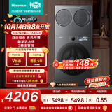海信（Hisense）洗衣机大薄荷E3S全家筒三筒 分区洗3洗3烘 自由组合 三桶WD120E3S+WV20G-H以旧换新补贴 京东自营