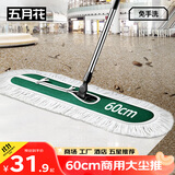 五月花平板拖把宽60CM长128CM单拖布大号尘推木地板大理石瓷砖平板拖把