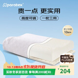 paratexECO泰国原芯进口 94%含量乳胶枕头 成人颈椎枕 高度可调节波浪枕