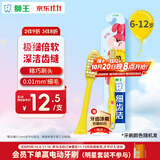 狮王(lion)细齿洁儿童超细软毛牙刷6-12岁牙刷1支装新老包装随机