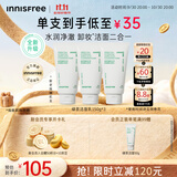 悦诗风吟（innisfree）绿茶洗面奶150g*3氨基酸绵密泡沫控油清洁男士女士
