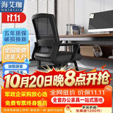 海艾珈 办公椅电脑椅弓形会议椅员工椅子家用学习椅休闲座椅网布椅黑色