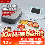 美厨（MAXCOOK）304不锈钢饭盒 加大加深4格学生饭盒餐盘1.6L 配保温袋MCFT8796