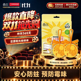 西兰香氛防蛀防霉片2片装代替樟脑丸衣物驱蛀虫鞋柜衣柜除臭去霉味