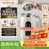 九阳（Joyoung）1.2L大磨王豆浆机316钛钢0涂层变频轻音家用2-4人全自动破壁机免煮免滤PL1180