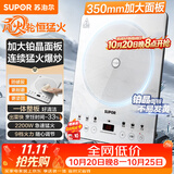苏泊尔（SUPOR）电磁炉家用2026新款大功率电陶炉电磁灶多功能电炉一体炫彩铂晶大面板炒菜风火轮系列C22-IA868DA