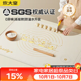 炊大皇 液态硅胶揉面垫擀面垫食品级硅胶面板和面垫烘焙工具 40*60