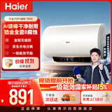海尔国家补贴电热水器50升 PD3S 金刚无缝胆 AI长效镁棒健康免换 一级能效节能速热家用洗澡储水式安全