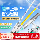 汉鼎鱼竿路亚竿套装新手小白竿二代碳纤维鱼杆手杆钓鱼竿套装 1.68m