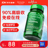 普丽普莱天然酵母硒有机富硒提升免疫力调理身体私处200mcg100片 美国进口