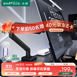 Brateck北弧 显示器支架 机械臂 电脑支架桌面夹式底座 大承重屏幕增高架E430黑17-40吋 悬空托臂