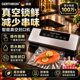 GERTHRON德国真空封口机家用商用干湿两用全自动抽真空包装机大功率塑封机不挑袋抽腊肉腊肠食品抗菌保鲜机 【紫光杀菌/超强吸力】+30真空袋