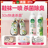 滴露（Dettol）滴露香氛消毒喷雾鞋子除臭杀菌马桶消毒380ml*2灭hpv16