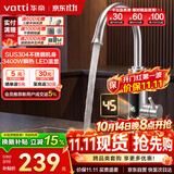 华帝（VATTI）电热水龙头速热即热式热水器厨房家用热水宝卫生间洗手盆加热器