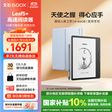 BOOX文石Leaf5+ 7英寸电子书阅读器墨水屏电纸书电子纸 智能小屏便携高速阅读器看书漫画平板 天真蓝