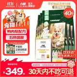力狼冻干五拼鸭肉梨狗粮小型犬中大型幼犬成犬柯基狗粮 【超值囤货】五拼狗粮20kg40斤