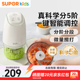 苏泊尔（SUPOR）分月龄辅食机 宝宝辅食工具多功能 辅食料理机 8叶双杯双刀 FB16B