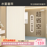水星家纺浴帘防霉卫生间浴室折叠磁吸隔断帘高档淋浴防水布干湿分离单帘