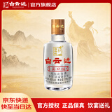 白云边满口福 浓酱兼香型白酒 45度 125ml 单瓶装 家乡酒
