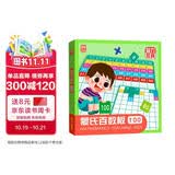 磁力教具蒙氏百数板（精装）幼小衔接数学启蒙百数板 数字拼图数字推理思维能力 专注力训练智力开发书儿童礼物 幼升小数学启蒙