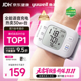 鱼跃（yuwell）行业销冠腕式电子血压计YE8800AR医用高精准测量血压仪器家用礼物