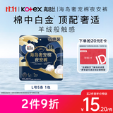 高洁丝海岛奢宠纯棉夜安裤L号5条裤型卫生巾经期安睡裤自营防漏超薄透气