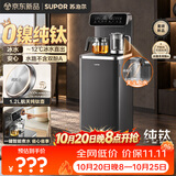 苏泊尔纯钛茶吧机2026年新款家用高端 底部上水饮水机下置水桶烧水壶 制冷制热一体机SW-CBJ13AC