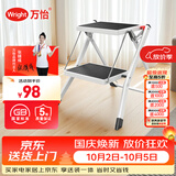 万怡（WRIGHT）梯子家用折叠人字梯室内登高多功能楼梯踏步梯凳白色2步