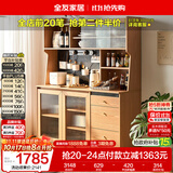 全友家居 客餐厅备餐柜子置物柜酒柜储物柜一体靠墙多功能餐边柜家具