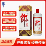 郎酒 郎牌郎酒 酱香型白酒 53度 1000mL*1瓶 单瓶装