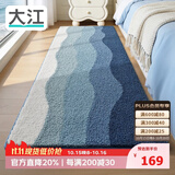 大江床边地毯卧室主卧衣帽间房间加厚长条床前地毯60x180cm