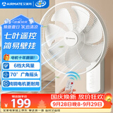 艾美特（AIRMATE）电风扇商用壁扇壁挂式风扇家用摇头电扇转页扇餐厅宿舍食堂工业工程风扇七叶遥控墙壁风扇 FW3547R