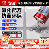 雨虹防水防霉耐黄变美缝剂十大品牌瓷地砖美缝胶防水勾缝填缝剂 帕斯高灰