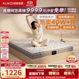 顾家家居（KUKA）梦想垫旗舰版天然乳胶独袋弹簧床垫席梦思主次卧梦想垫1.8x2米