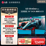 LG GX9 39英寸第四代5K2K电竞OLED显示器165Hz双模 DP2.1满血 Type-C 90W AI游戏显示器 39GX950B