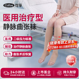 可孚静脉曲张弹力袜医用治疗二级压力男女孕妇四季通用 中筒露趾肤色M
