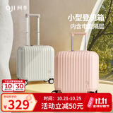阿季14英寸小号行李箱小型廉航登机箱女16英寸儿童拉杆旅行箱