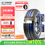 玲珑轮胎轻卡轮胎195/70R15(C/LT) 104/101R RADIAL666 原配五菱荣光