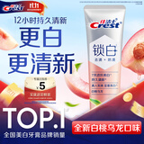佳洁士锁白双重精华美白牙膏白桃乌龙味40g【回购券】送尝鲜装京东自营