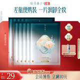 花西子【双11抢先购】晚安卸妆巾卸妆湿巾10片脸部温和不刺激免洗便携
