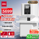 得力50mm会计凭证全自动装订机500页财务装订机电动打孔器办公档案铆管热熔装订机文件打孔器14660s
