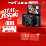 佳能sx740hs相机 高清旅游家用美颜数码相机卡片机 入门级长焦卡片机  PowerShot SX740 HS 黑色 套餐一【精选配件 满足您的日常拍摄需求】