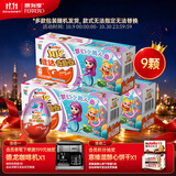 健达奇趣蛋粉色3颗装60g*3盒 美人鱼IP 零食 牛奶巧克力 含玩具