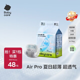 babycareAir pro拉拉裤夏季超薄透气尿不湿宝宝尿片bbc婴儿新生儿日用尿布 纸尿裤M码 1包 28片 适合6-11kg