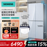 西门子（SIEMENS）超薄平嵌十字对开多门电冰箱 家用变频 一级能效抗菌净味 底部散热 抑菌变温储鲜 补贴15% 【558L】平嵌玻璃丨月影白丨KC88BEA63C