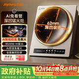 九阳（Joyoung）电磁炉凹面家用猛火爆炒立体加热电陶炉3500W大功率AI控温免看火包锅电磁灶耐磨易洁C35Z-N3503