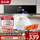 志高（CHIGO）【品牌补贴 20%】油烟机  中式家用大吸力抽油烟机顶吸小尺寸脱排油烟机 豪配按键款+不锈钢滤网+上门安装
