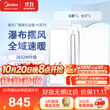 美的（Midea）浴霸瀑布摆风全域速暖浴室取暖器卫生间暖风机灯集成吊顶触摸款